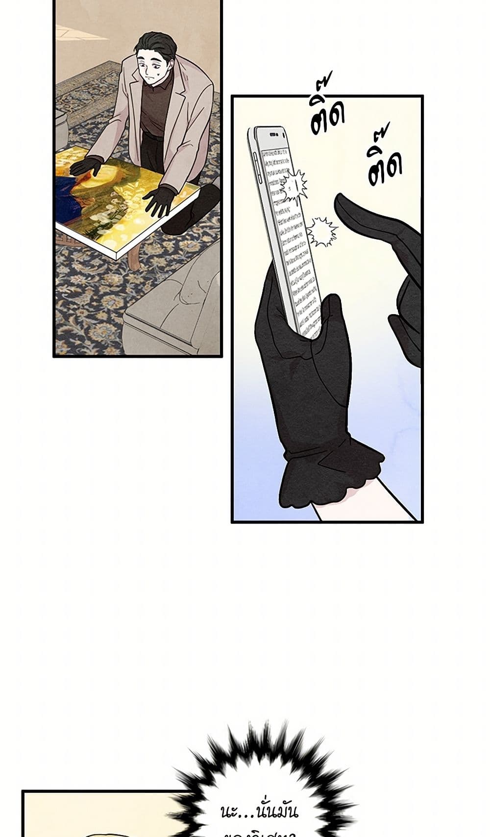 Iris - The Lady and Her Smartphone page 36