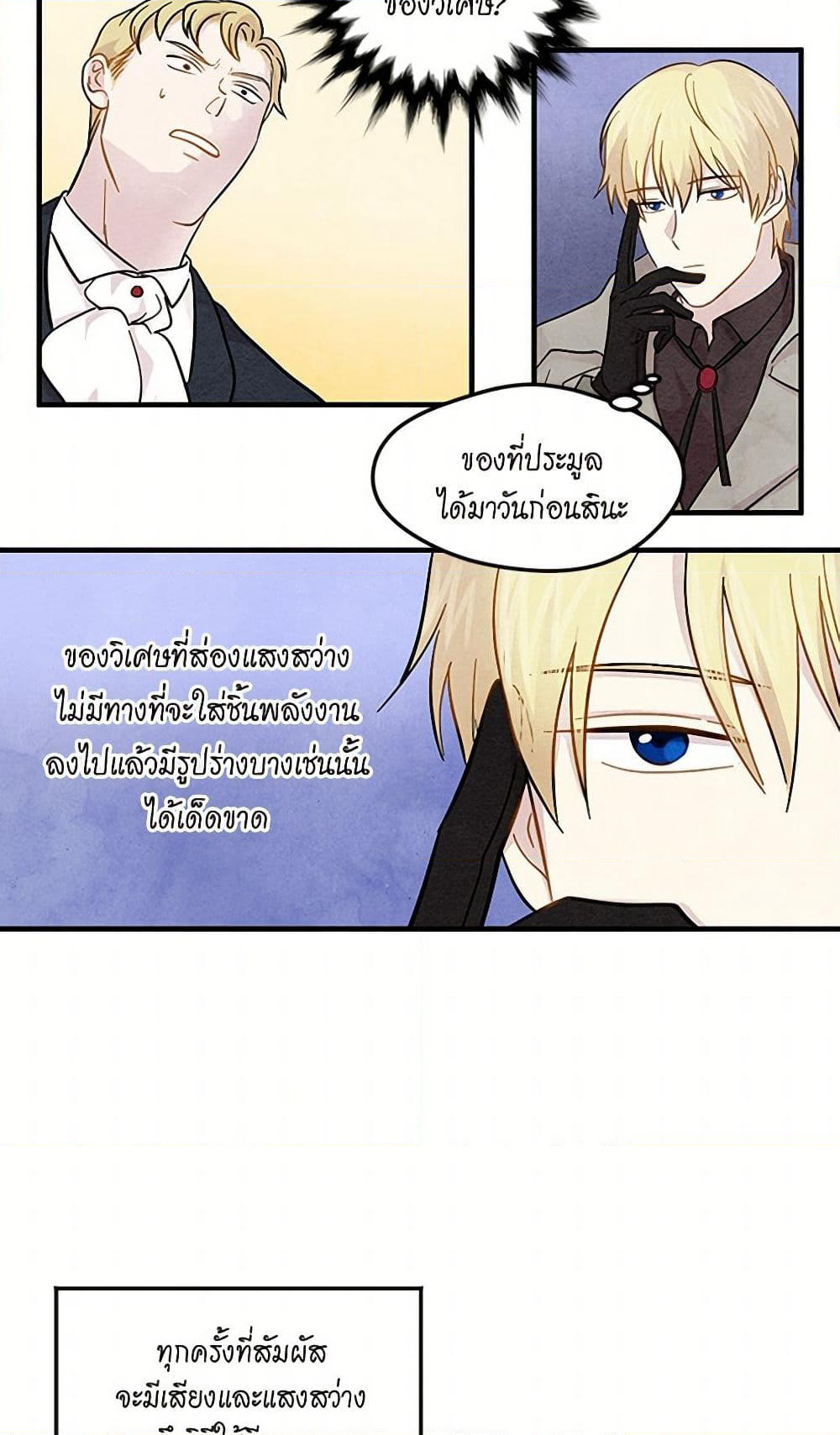 Iris - The Lady and Her Smartphone page 37