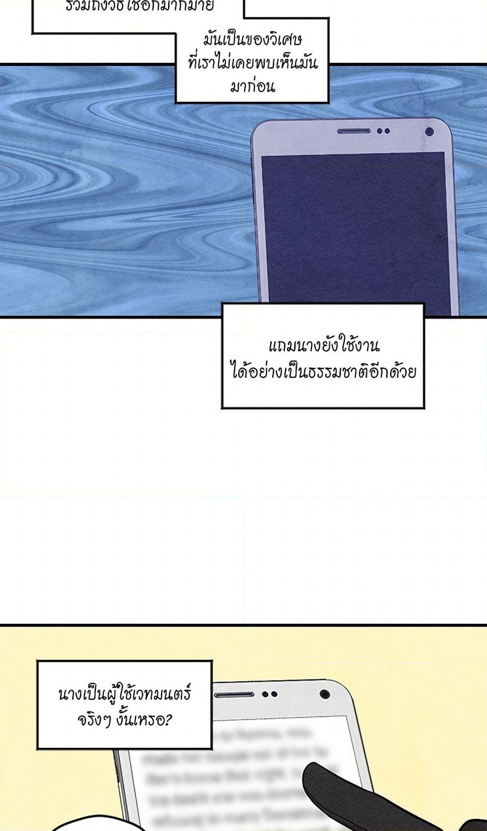 Iris - The Lady and Her Smartphone page 38