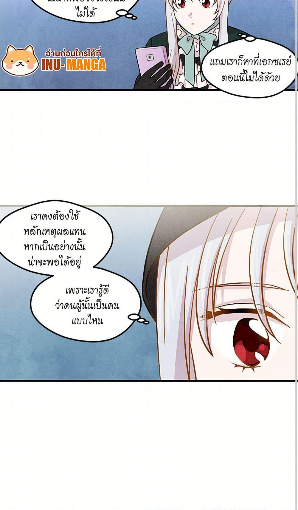 Iris - The Lady and Her Smartphone page 40