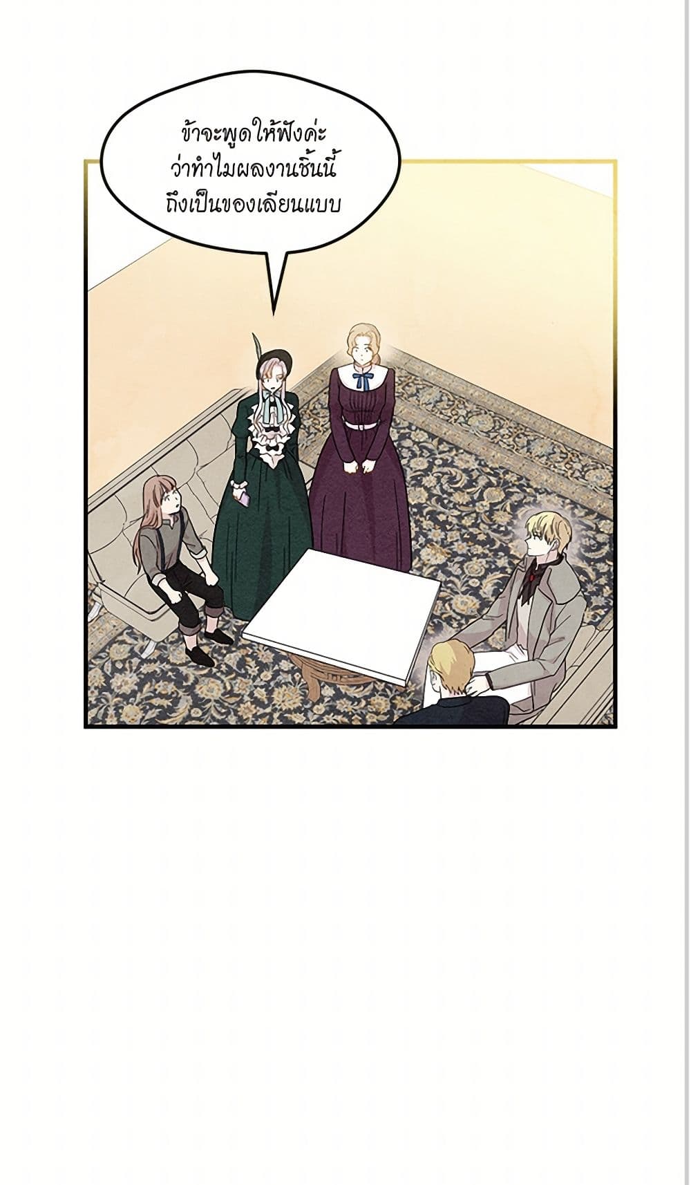 Iris - The Lady and Her Smartphone page 41