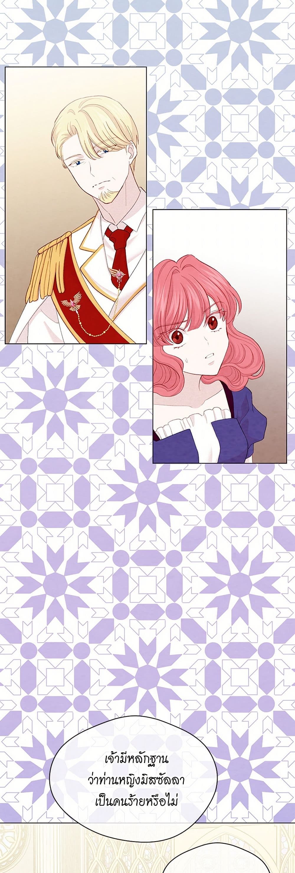 Iris - The Lady and Her Smartphone page 4