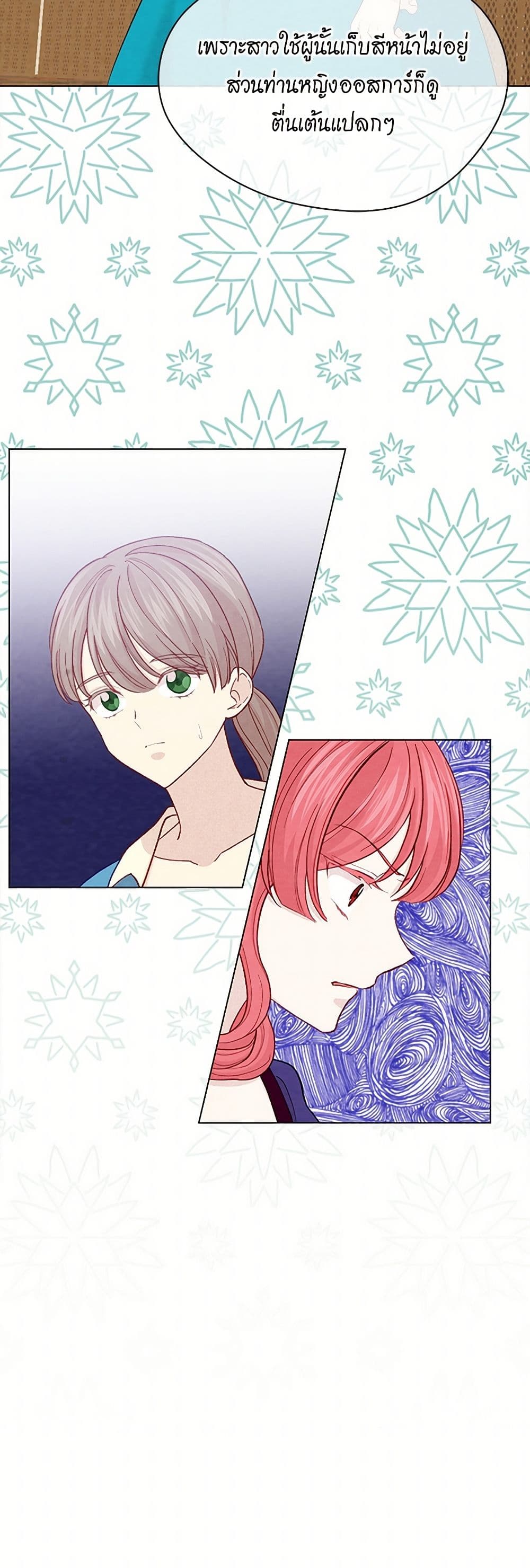 Iris - The Lady and Her Smartphone page 7