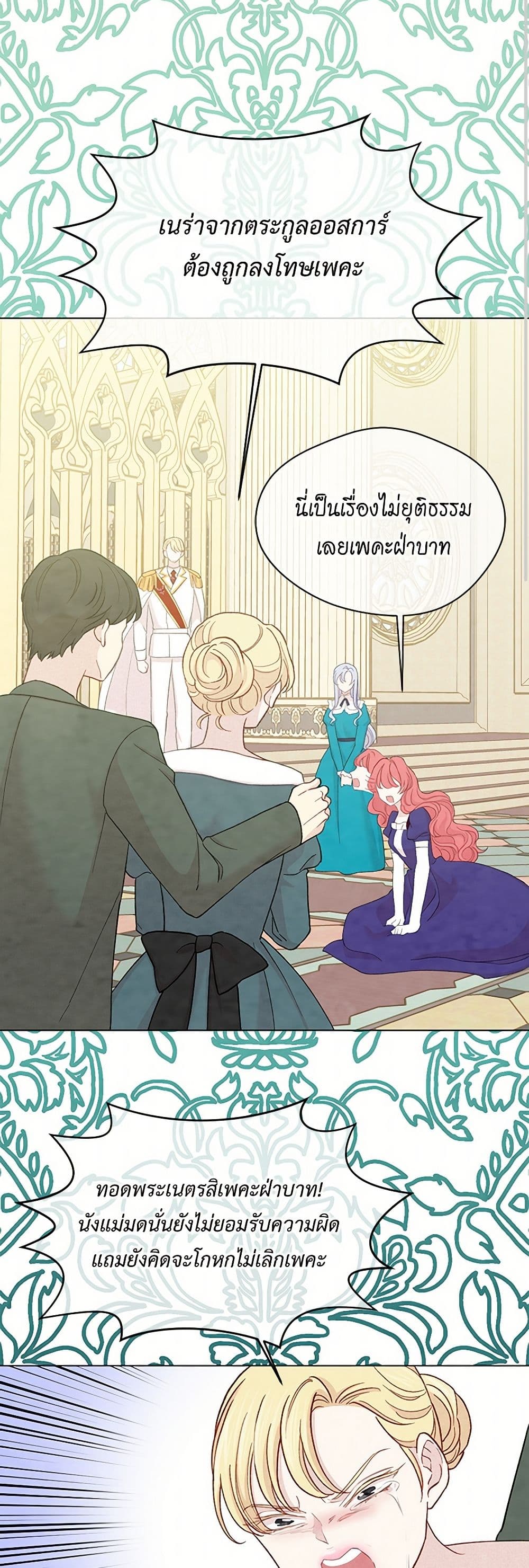 Iris - The Lady and Her Smartphone page 10