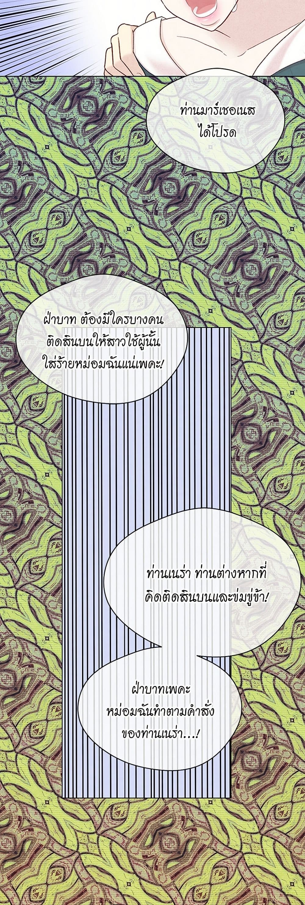 Iris - The Lady and Her Smartphone page 11