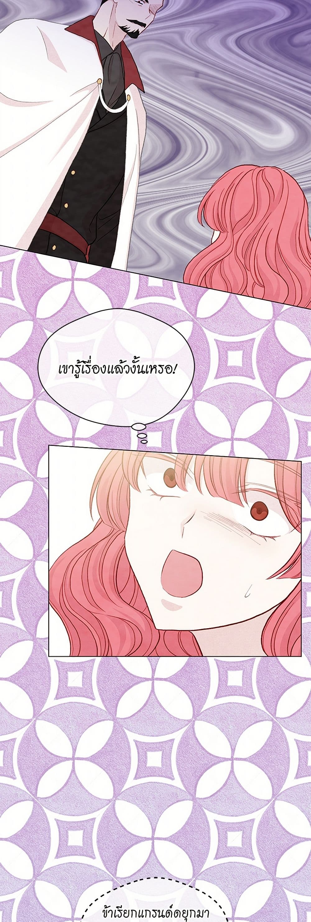 Iris - The Lady and Her Smartphone page 15
