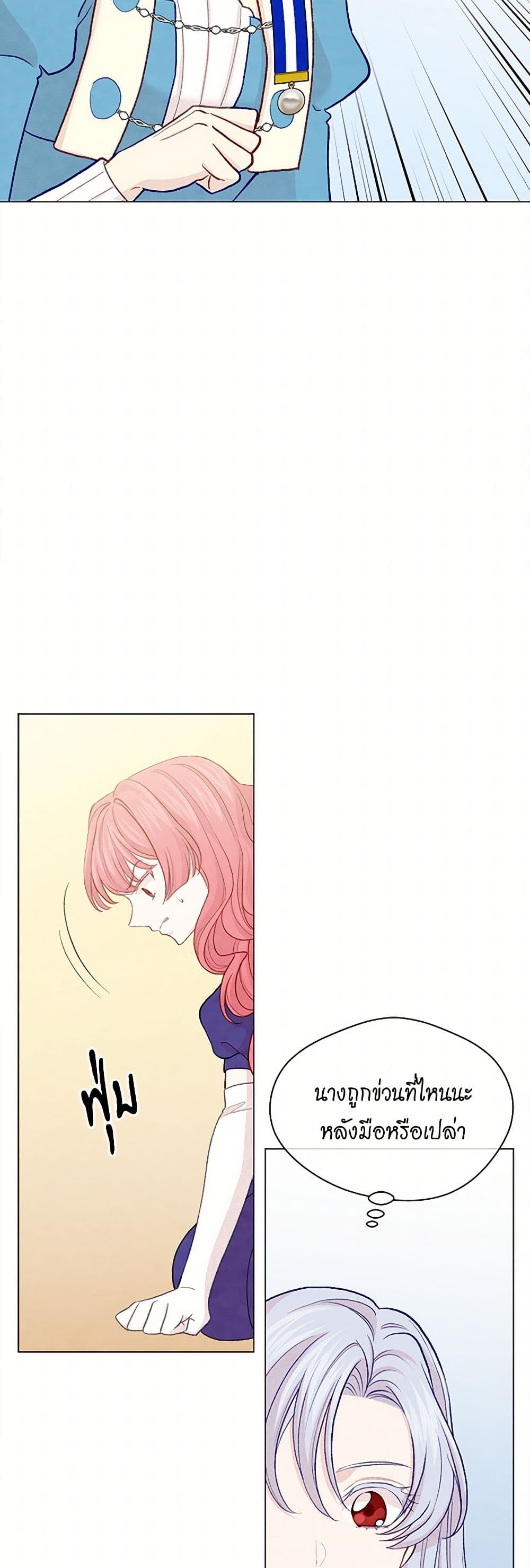 Iris - The Lady and Her Smartphone page 20