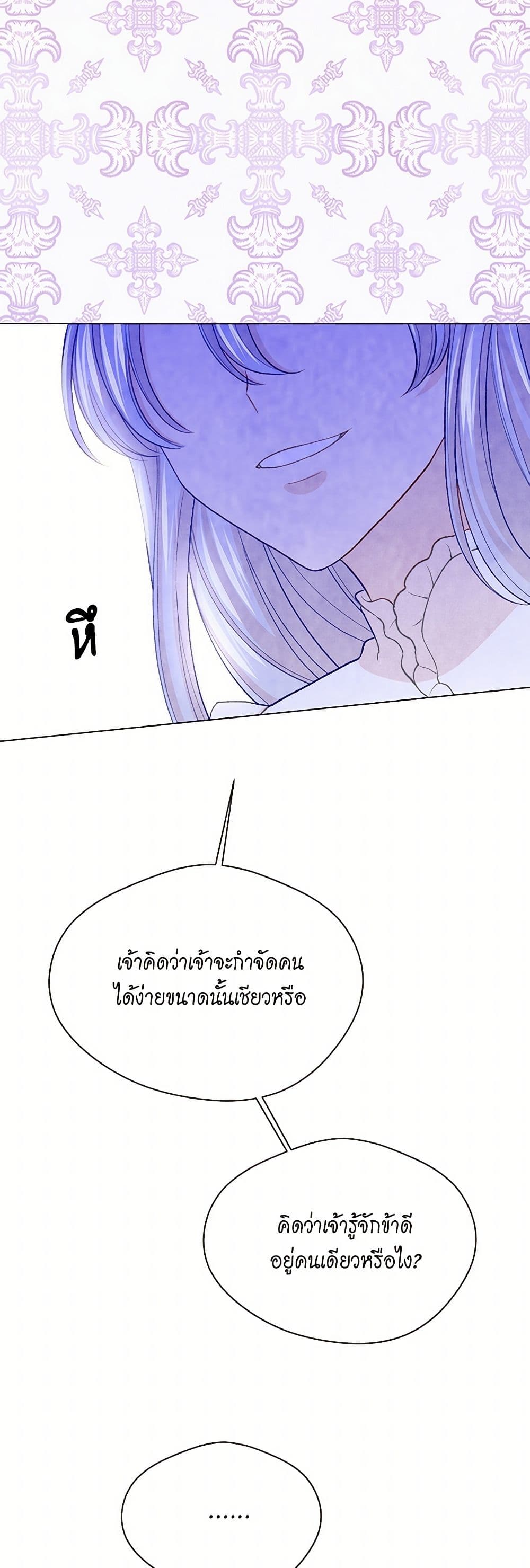 Iris - The Lady and Her Smartphone page 27
