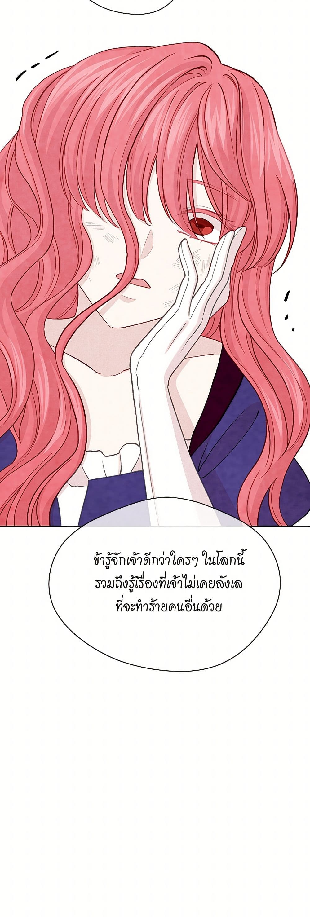 Iris - The Lady and Her Smartphone page 28
