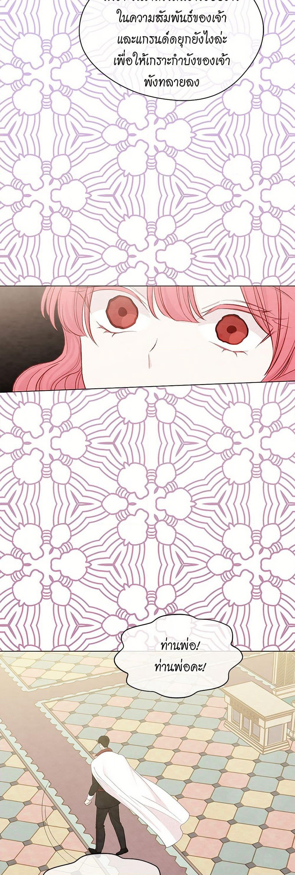Iris - The Lady and Her Smartphone page 30