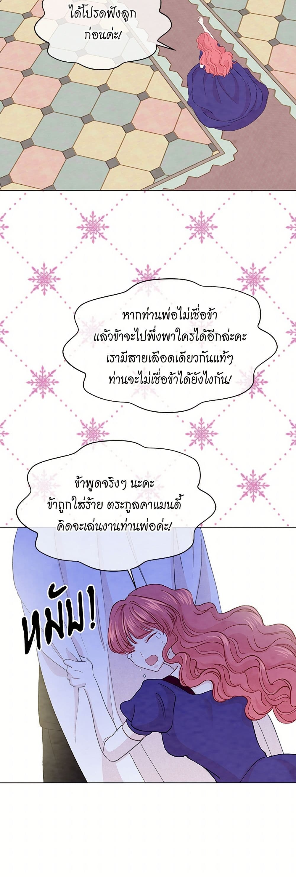 Iris - The Lady and Her Smartphone page 31
