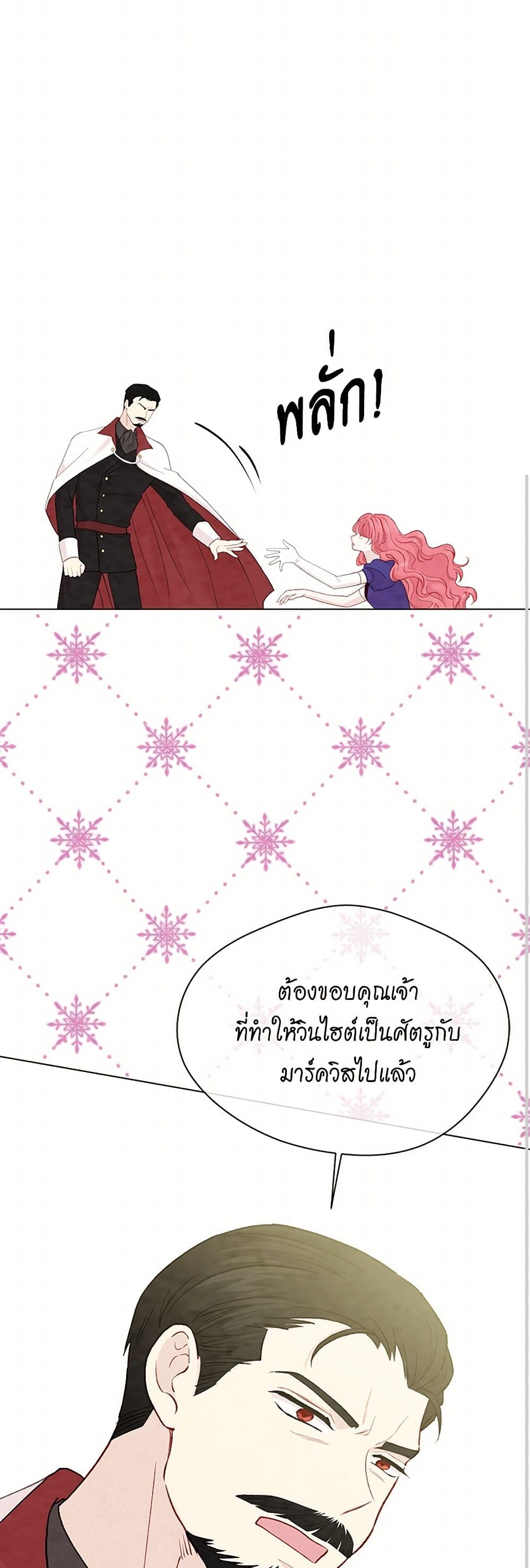 Iris - The Lady and Her Smartphone page 32