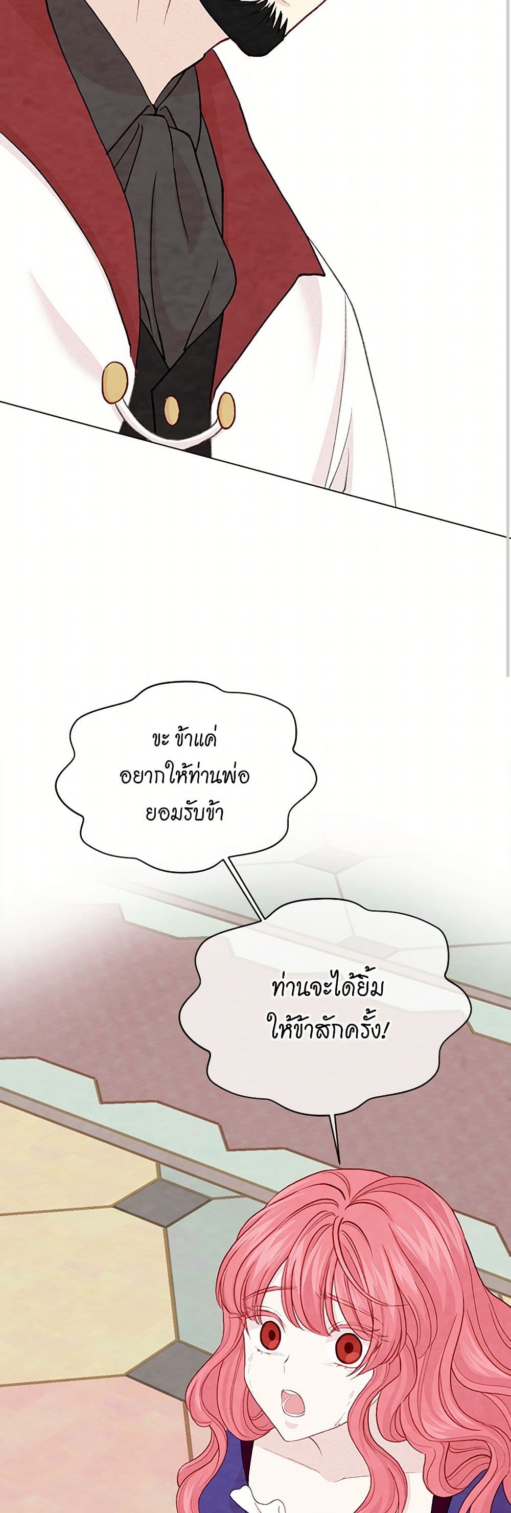 Iris - The Lady and Her Smartphone page 33