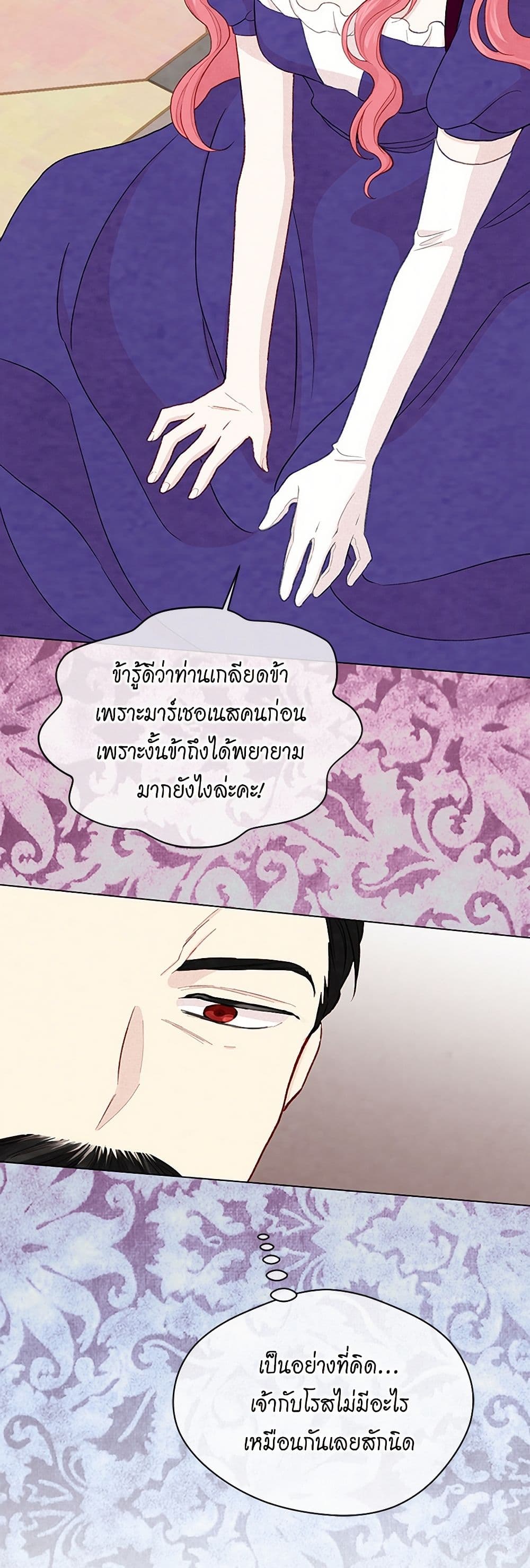 Iris - The Lady and Her Smartphone page 34