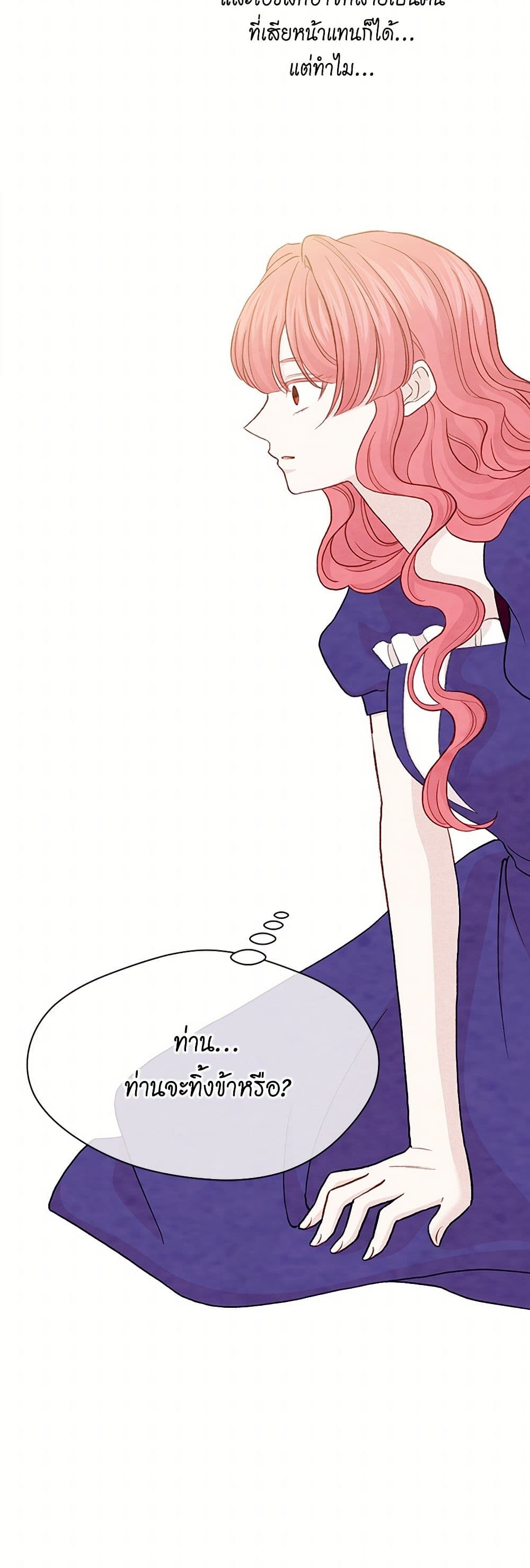 Iris - The Lady and Her Smartphone page 37