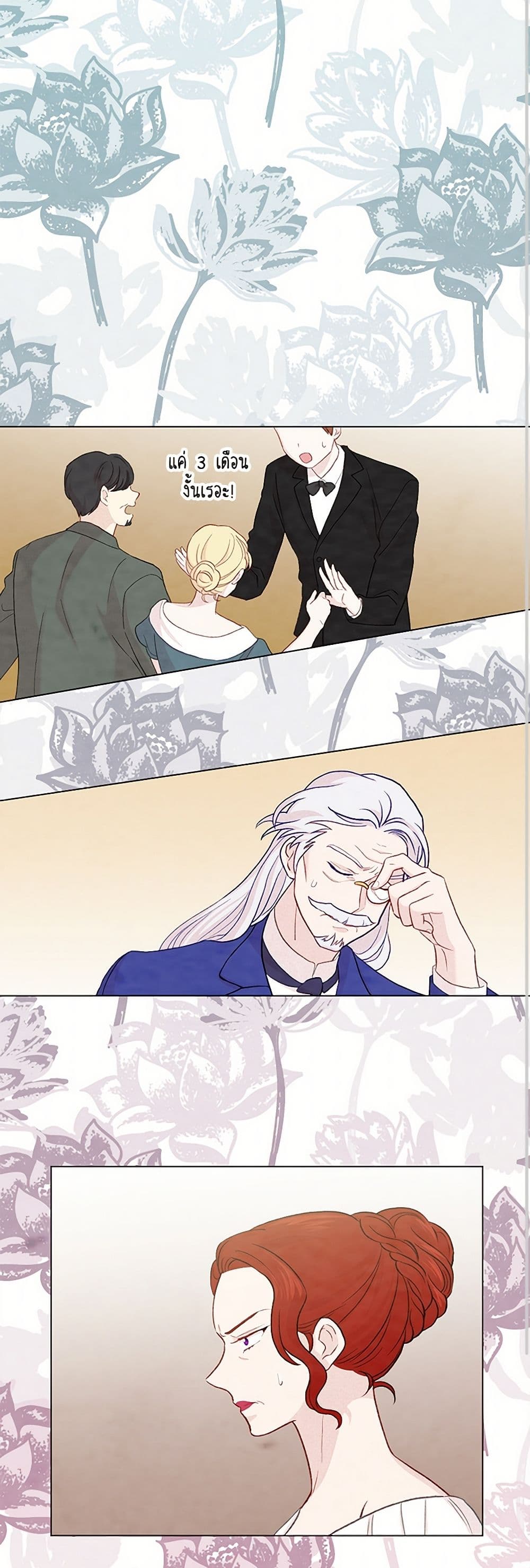 Iris - The Lady and Her Smartphone page 39
