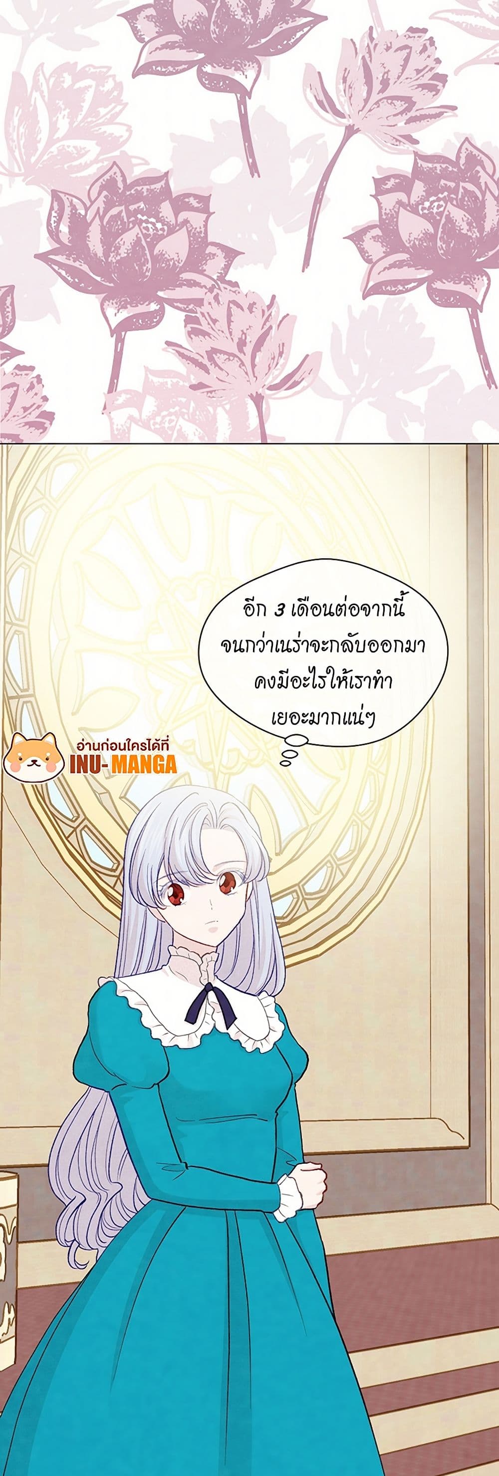 Iris - The Lady and Her Smartphone page 40