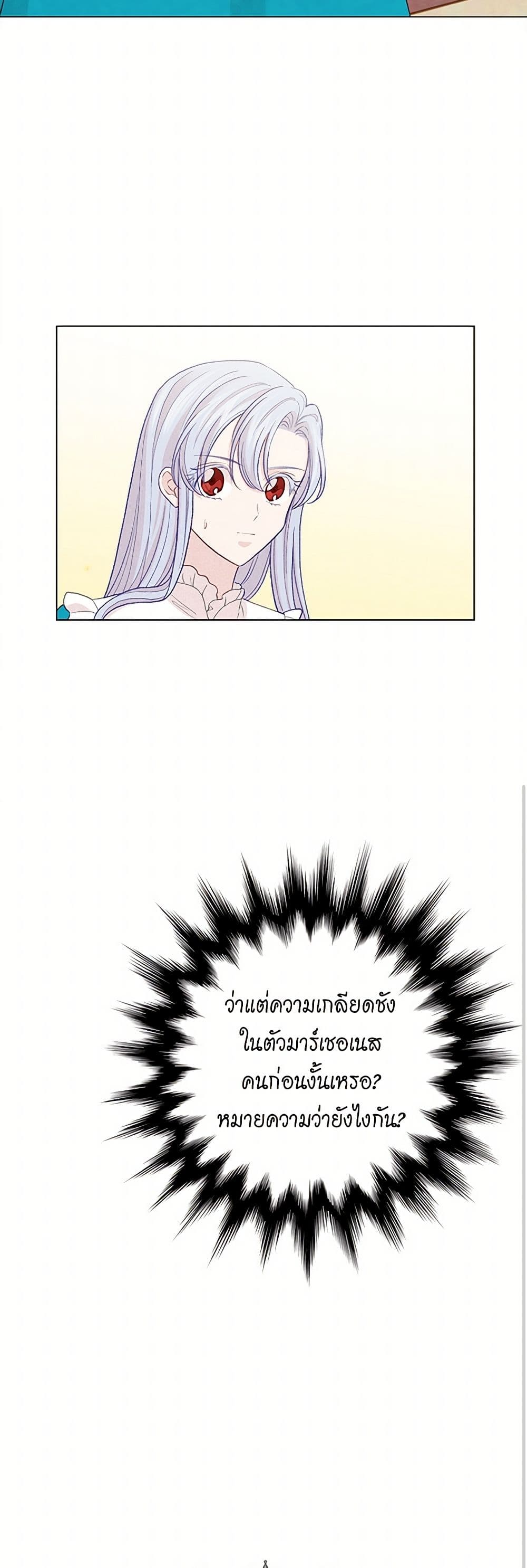 Iris - The Lady and Her Smartphone page 41