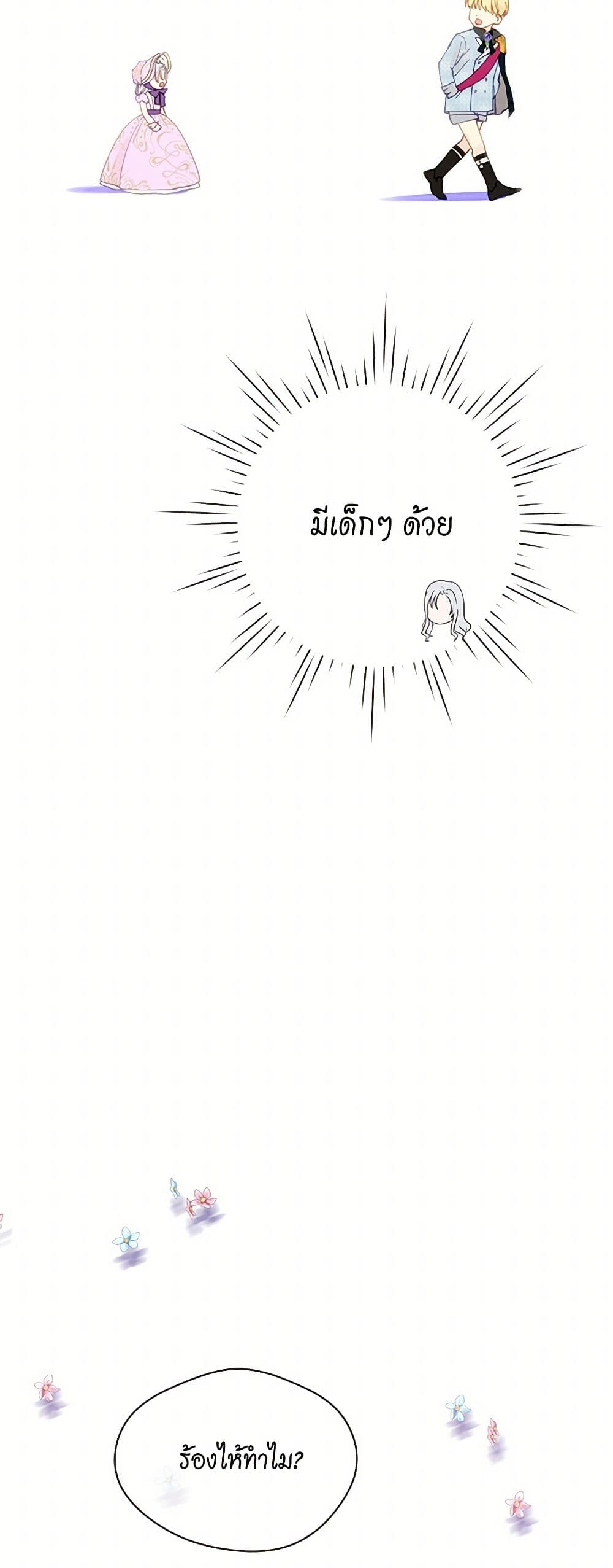 Iris - The Lady and Her Smartphone page 7