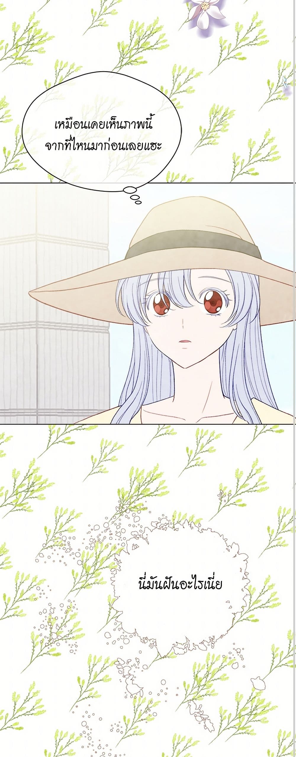 Iris - The Lady and Her Smartphone page 10