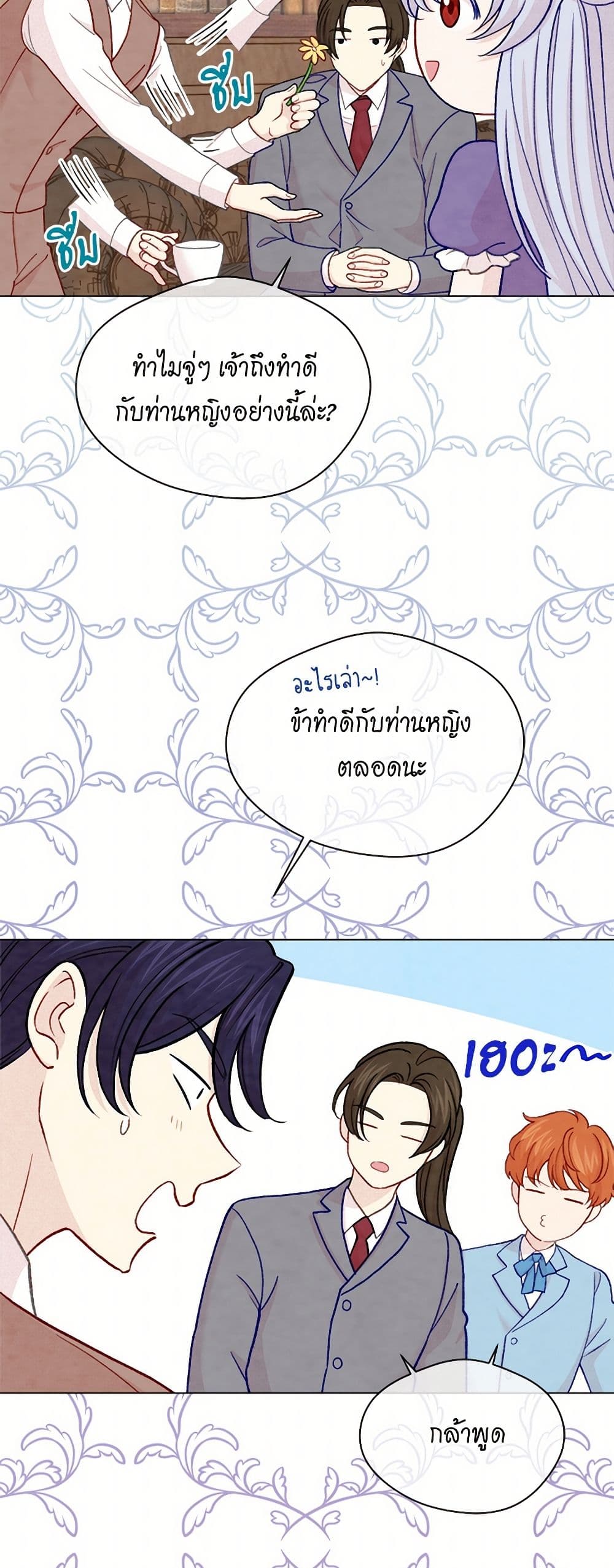 Iris - The Lady and Her Smartphone page 13
