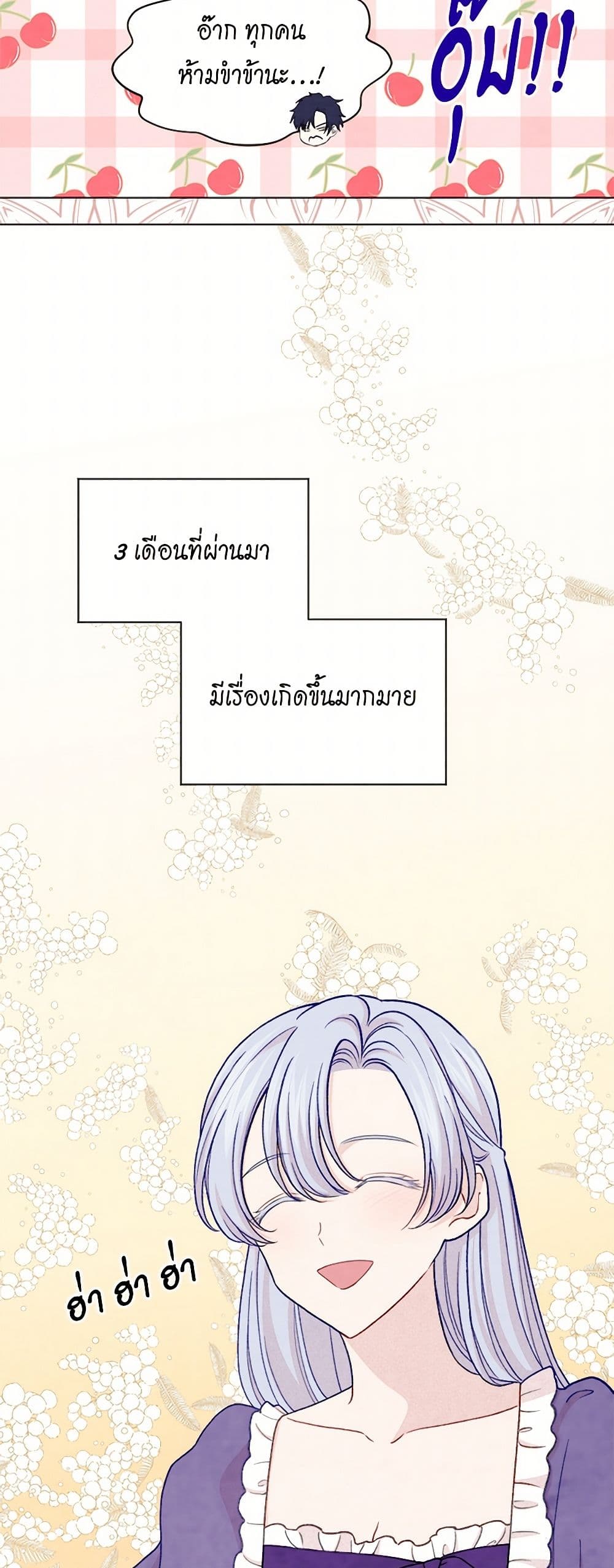 Iris - The Lady and Her Smartphone page 16
