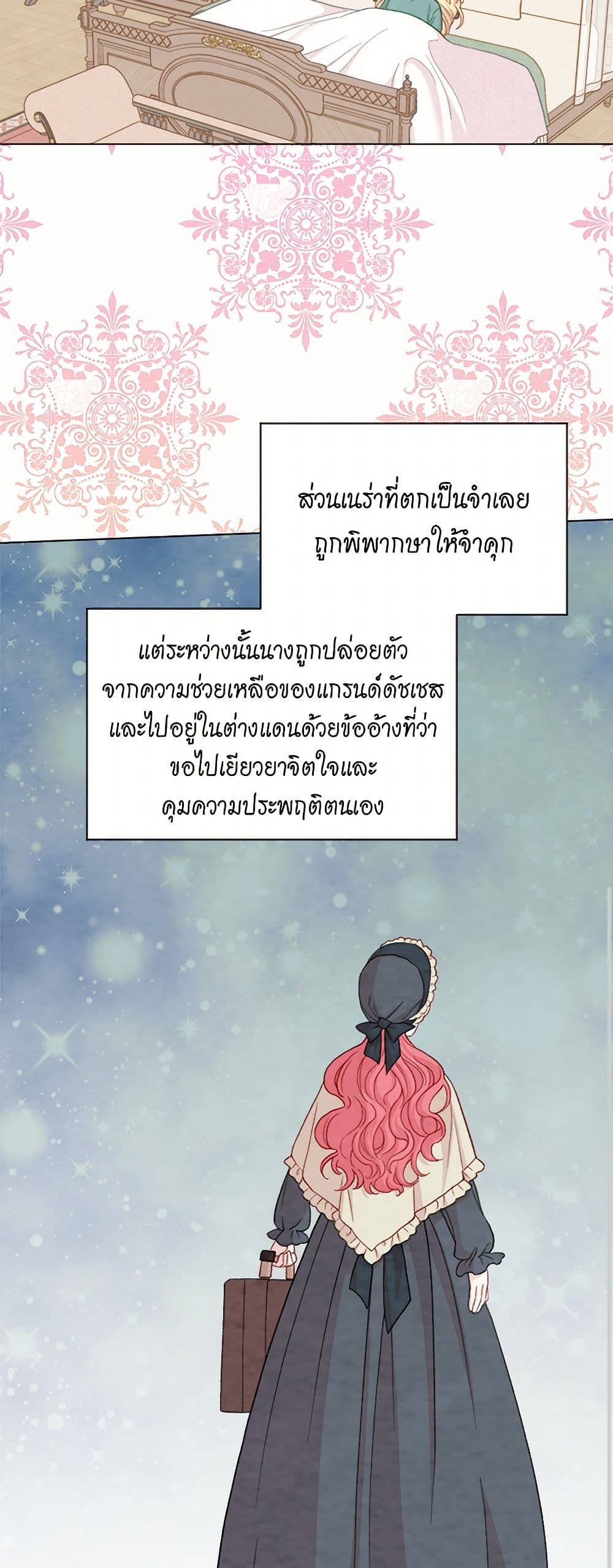 Iris - The Lady and Her Smartphone page 18