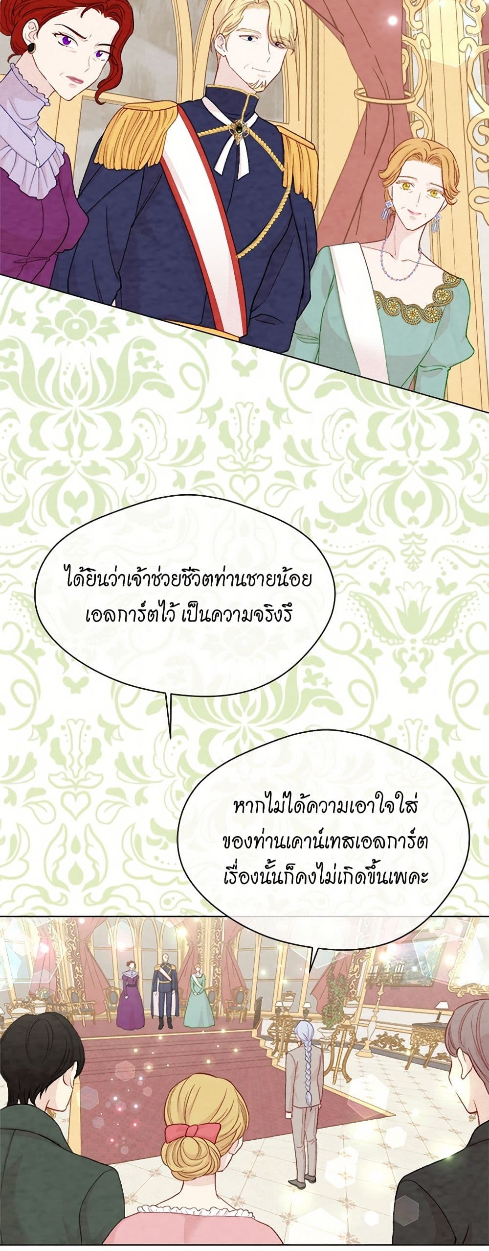 Iris - The Lady and Her Smartphone page 29
