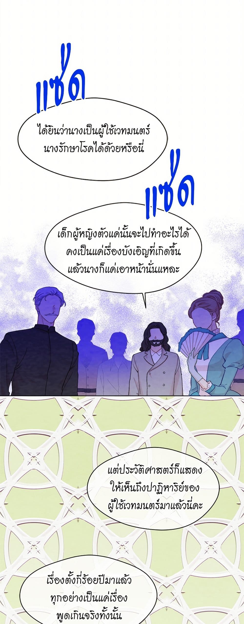 Iris - The Lady and Her Smartphone page 30