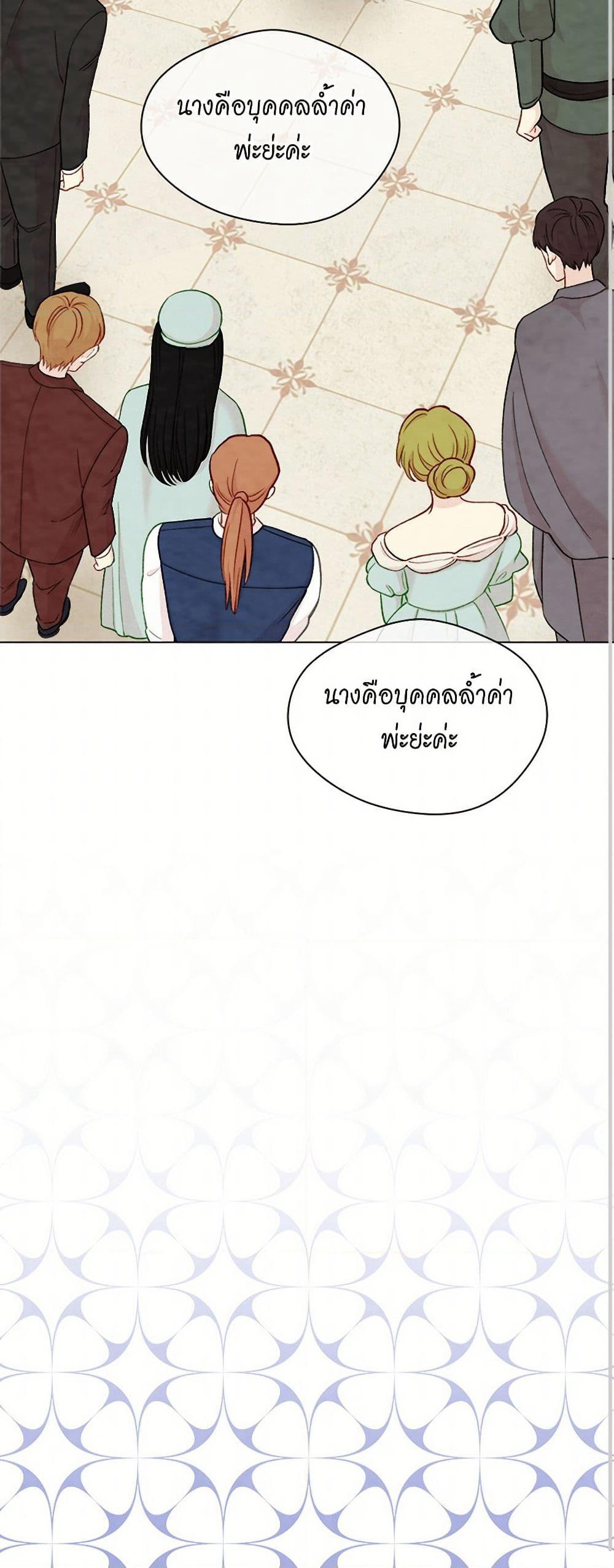 Iris - The Lady and Her Smartphone page 37
