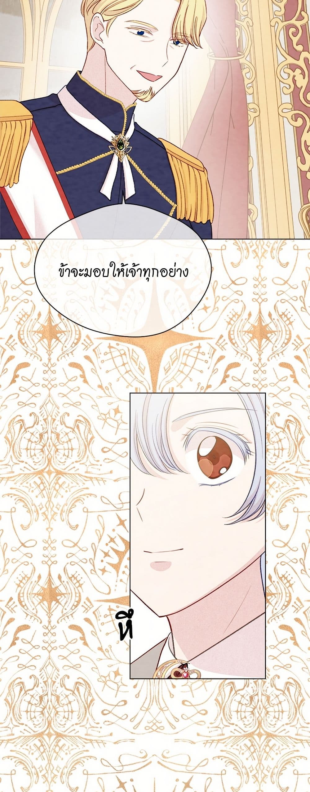 Iris - The Lady and Her Smartphone page 40