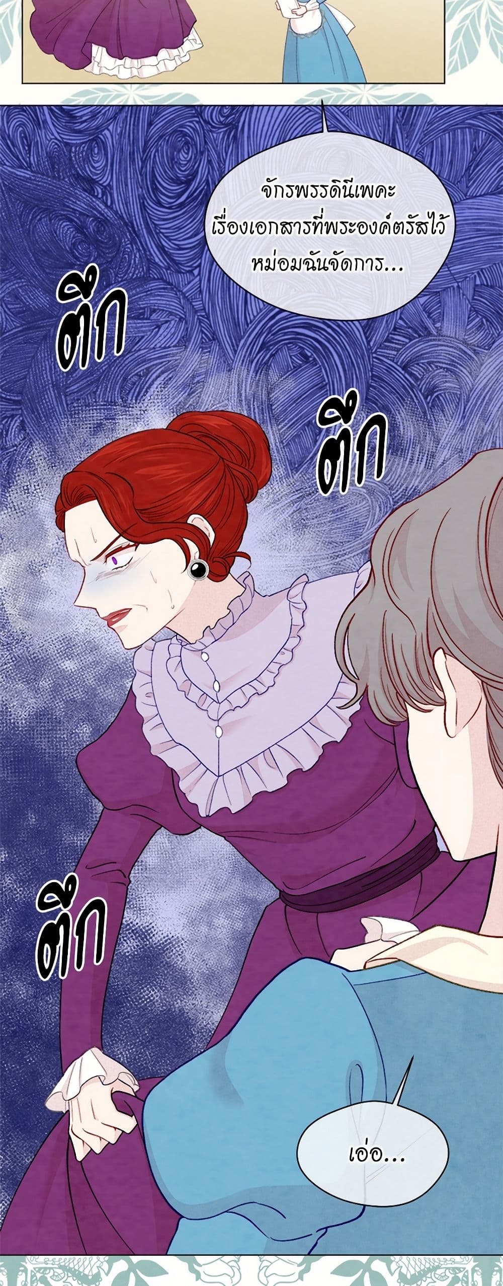 Iris - The Lady and Her Smartphone page 44