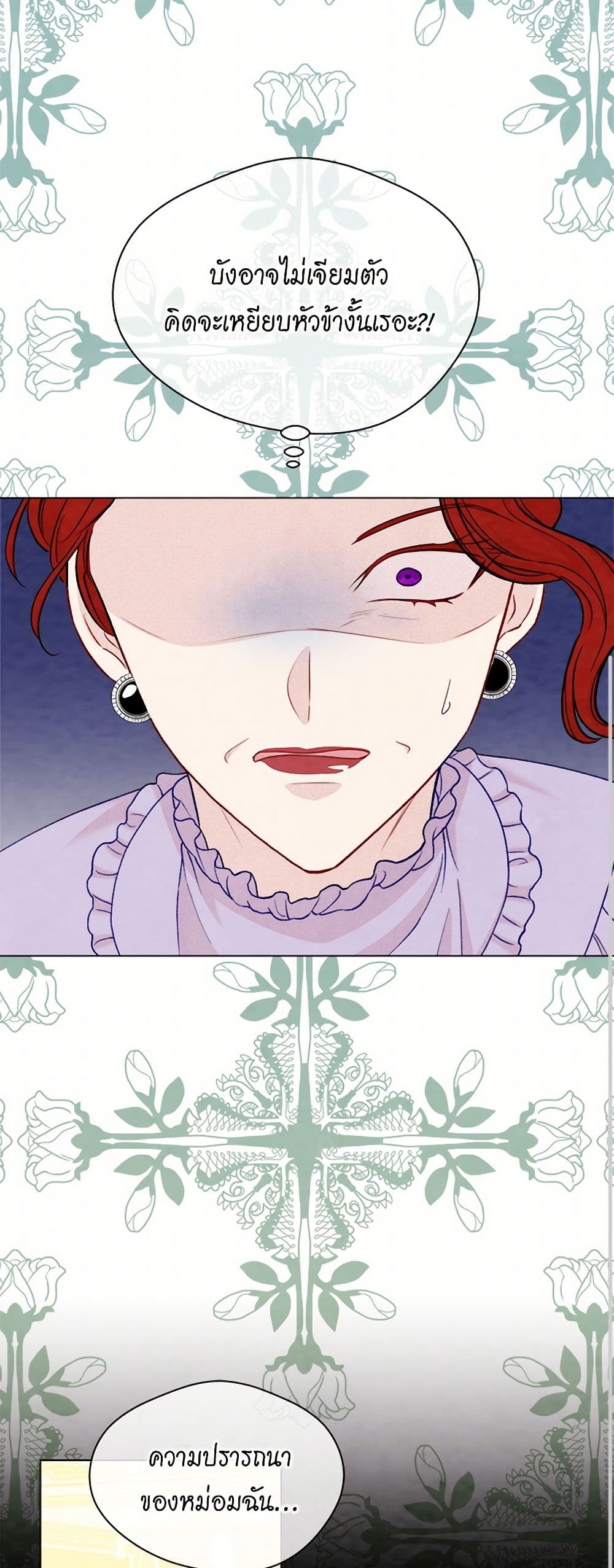 Iris - The Lady and Her Smartphone page 45