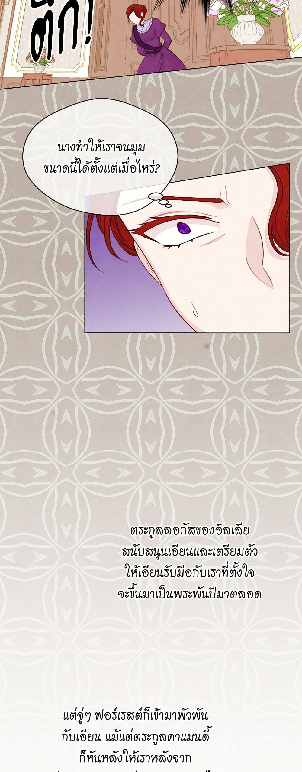 Iris - The Lady and Her Smartphone page 47
