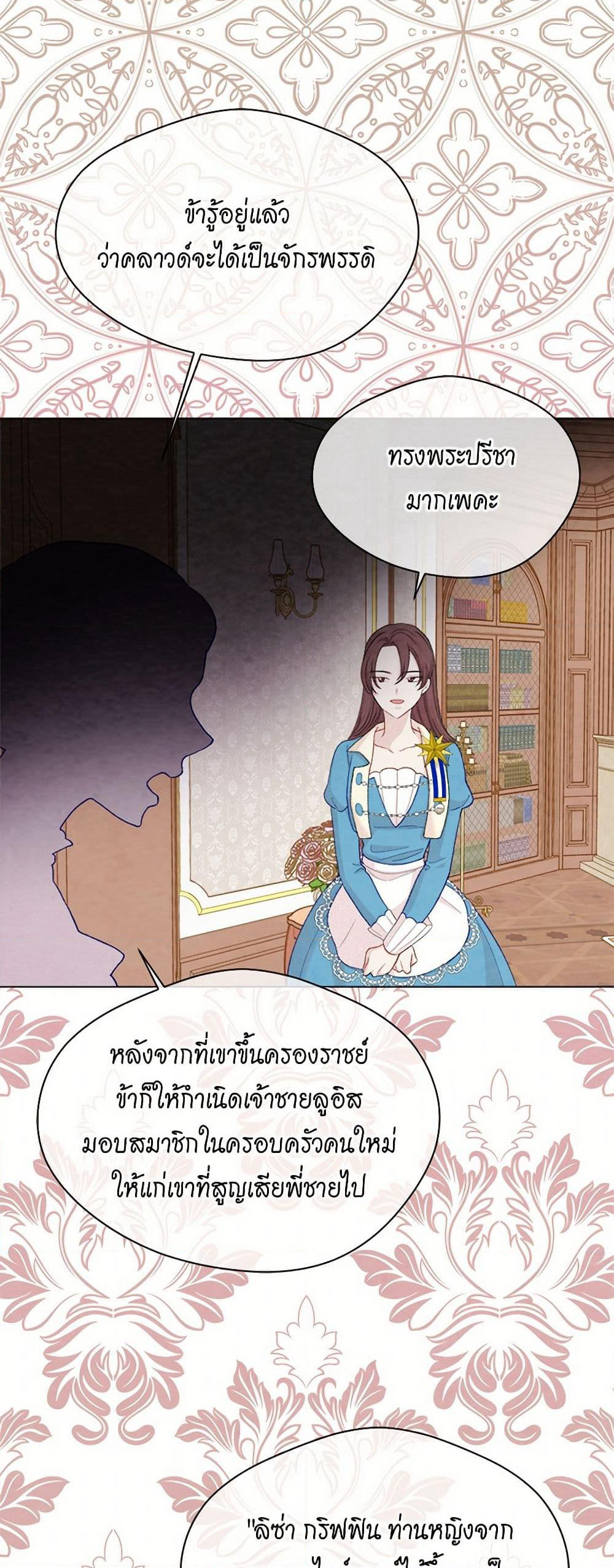Iris - The Lady and Her Smartphone page 49