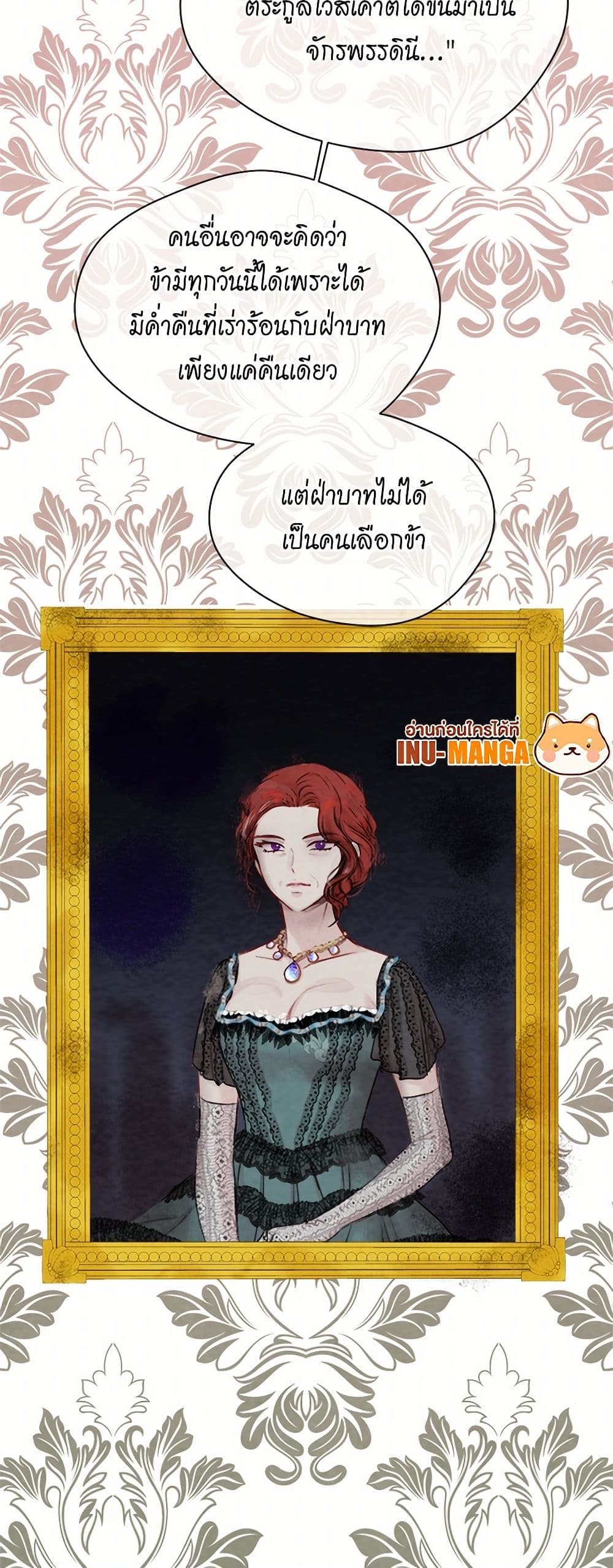 Iris - The Lady and Her Smartphone page 50