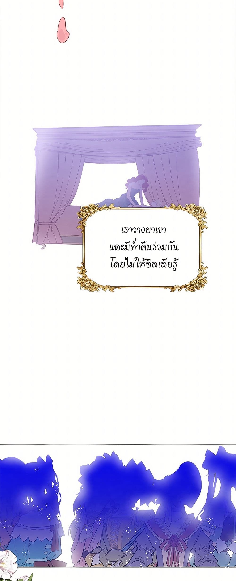 Iris - The Lady and Her Smartphone page 4