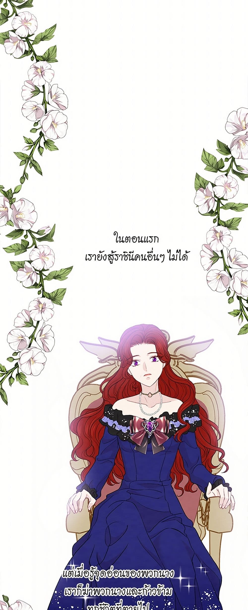 Iris - The Lady and Her Smartphone page 5