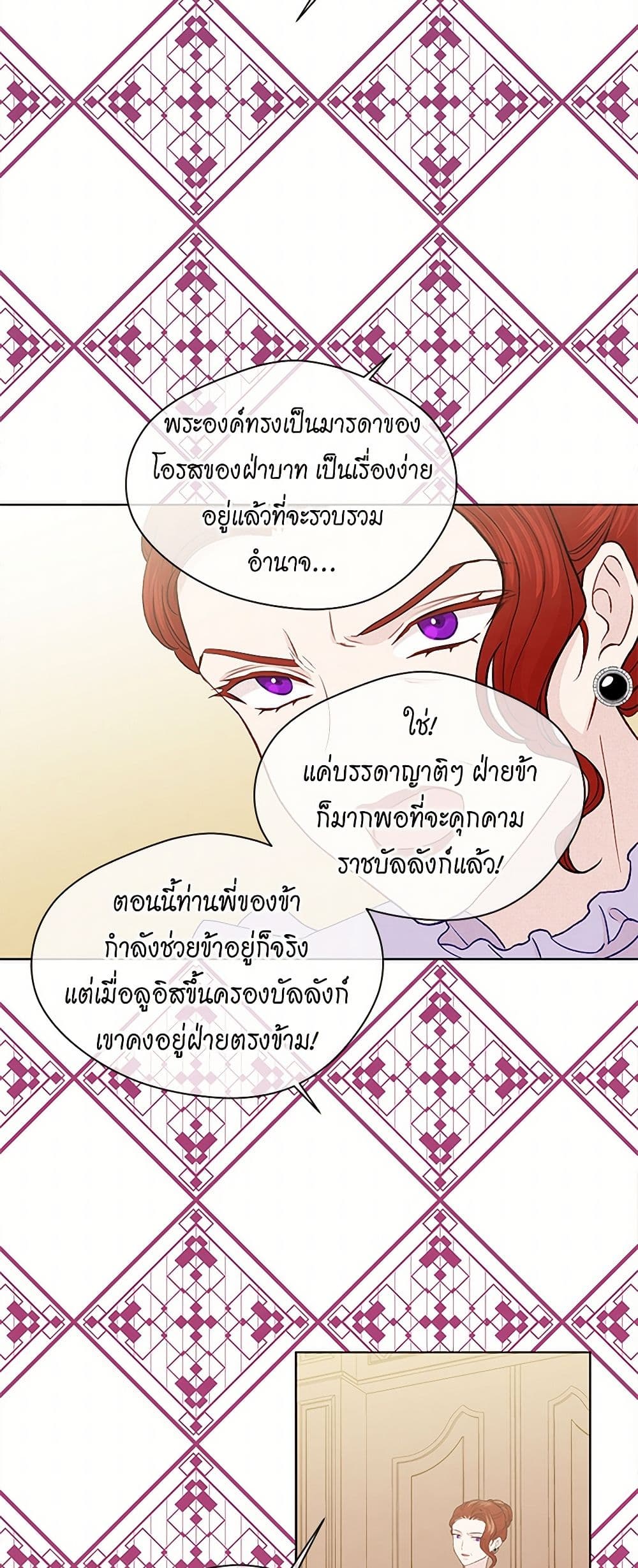 Iris - The Lady and Her Smartphone page 7