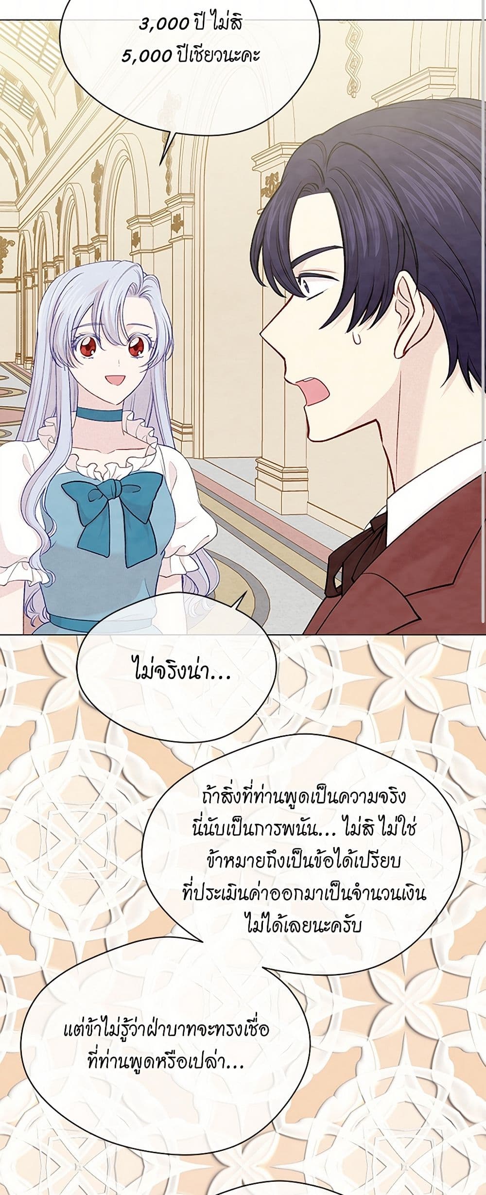 Iris - The Lady and Her Smartphone page 21
