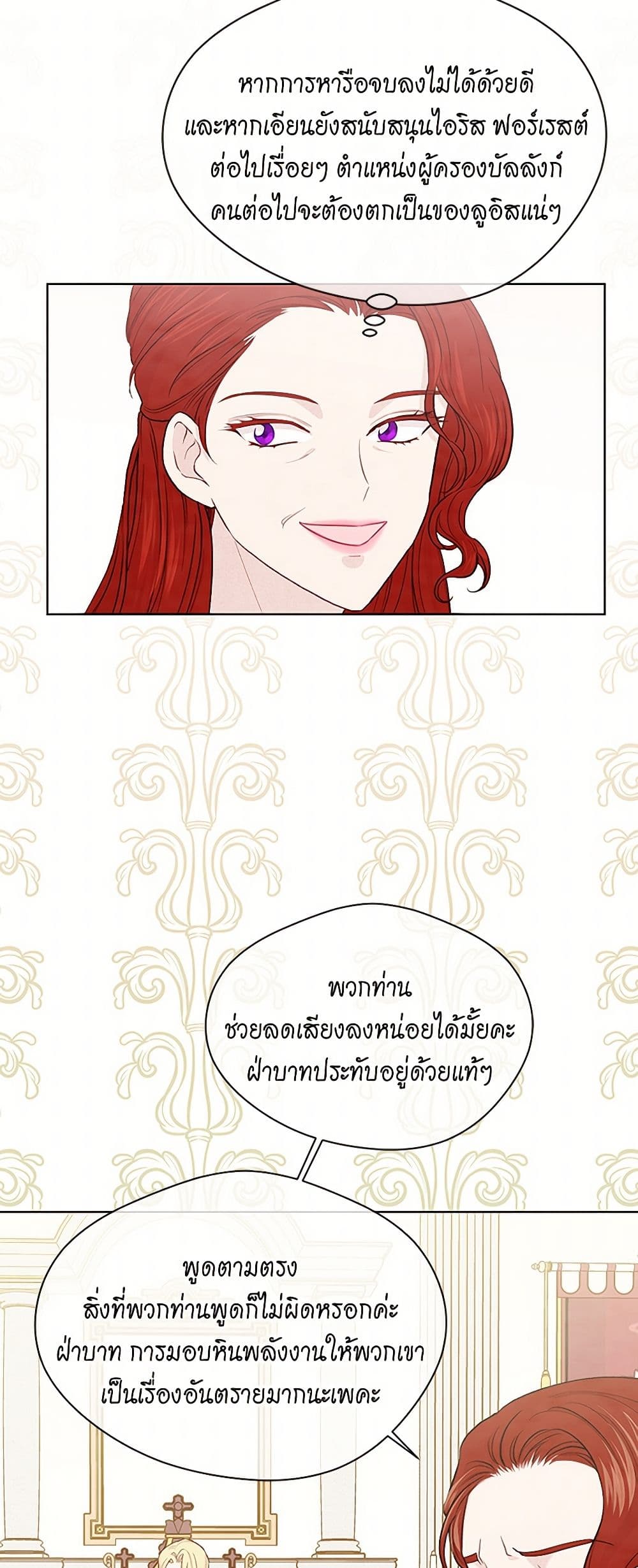 Iris - The Lady and Her Smartphone page 27