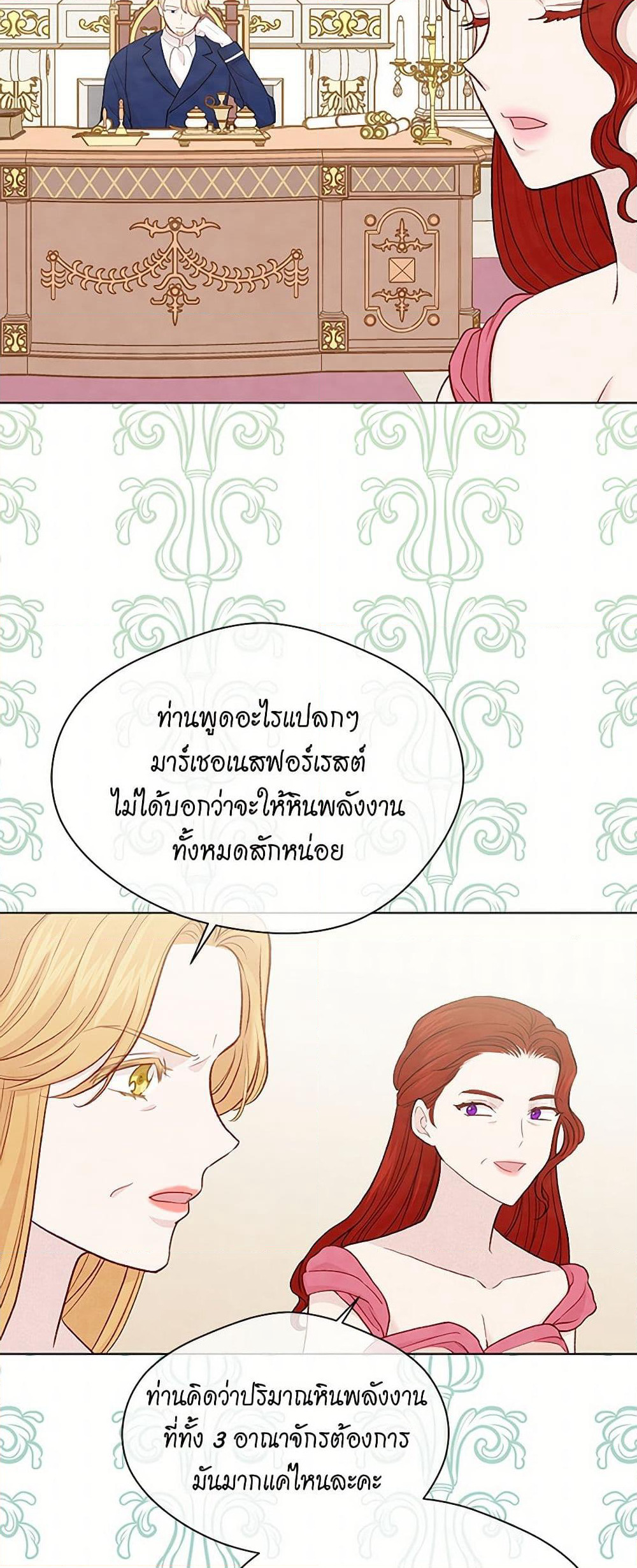 Iris - The Lady and Her Smartphone page 28