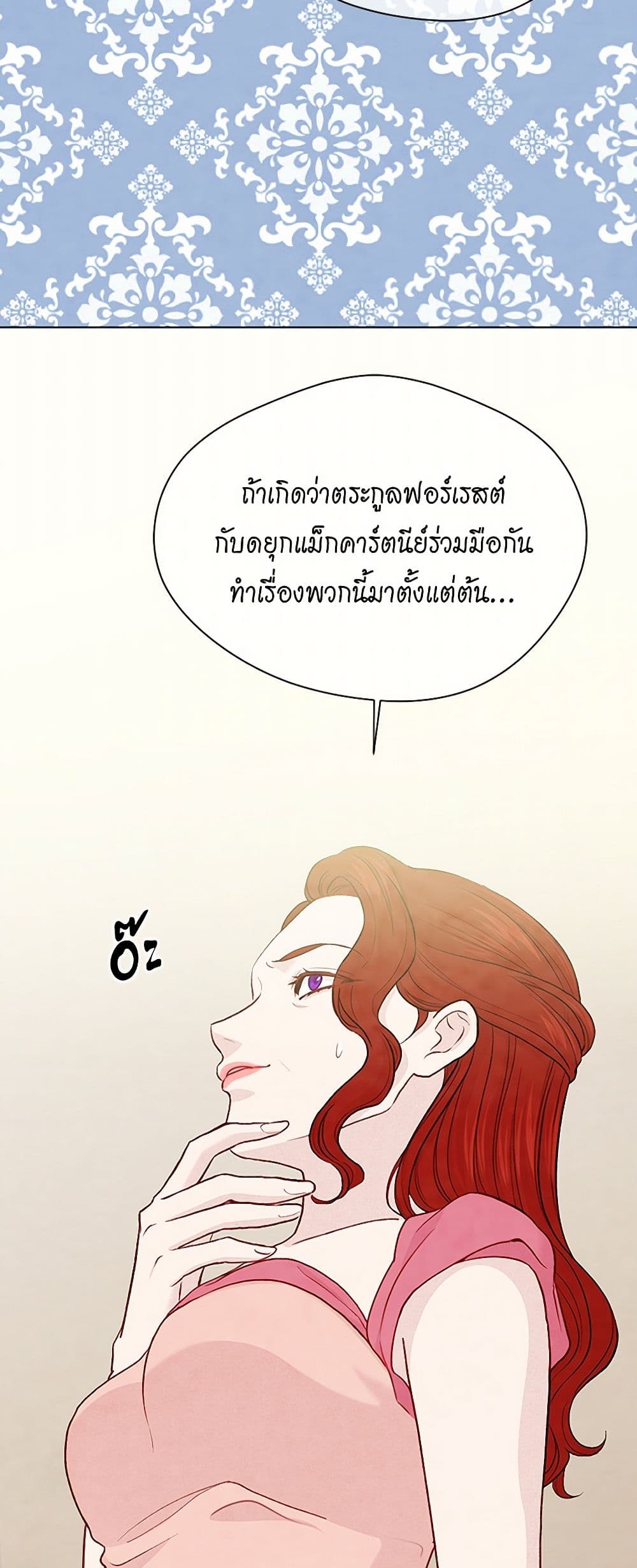 Iris - The Lady and Her Smartphone page 32