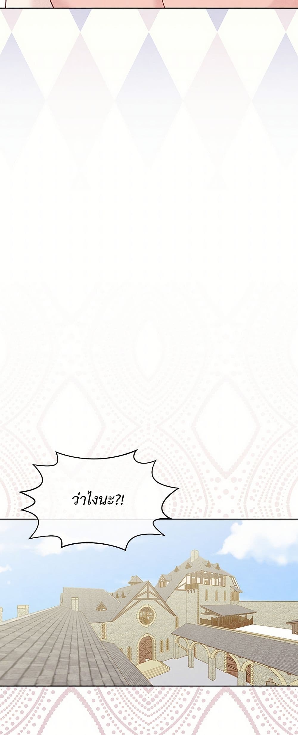 Iris - The Lady and Her Smartphone page 41