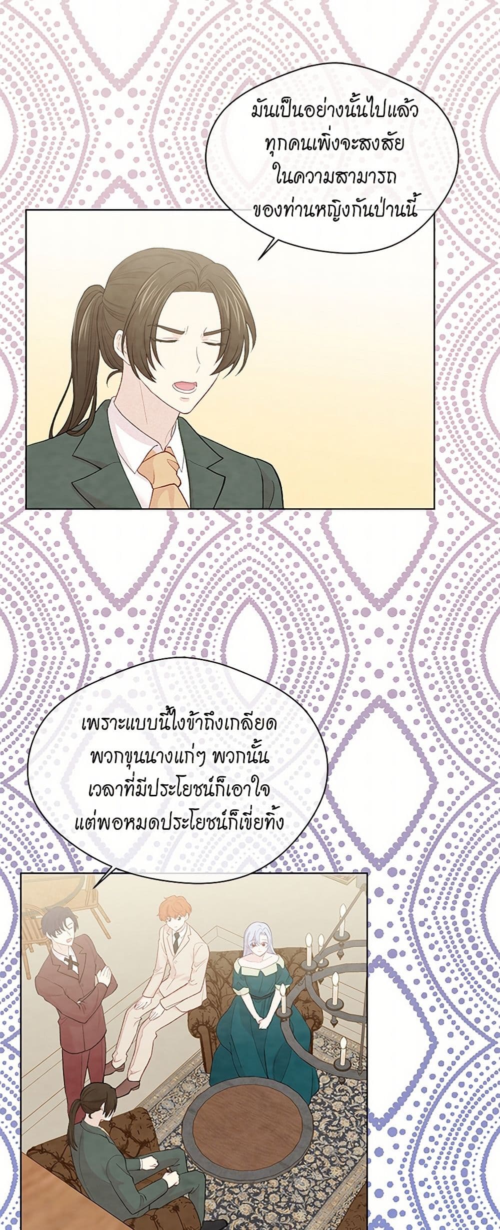 Iris - The Lady and Her Smartphone page 42