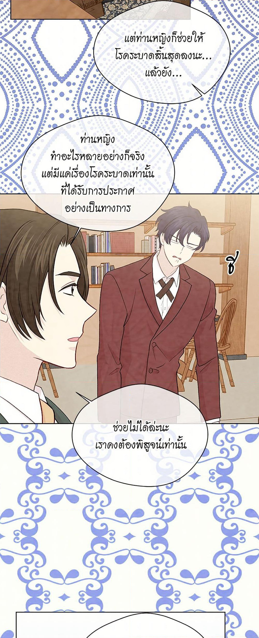 Iris - The Lady and Her Smartphone page 43