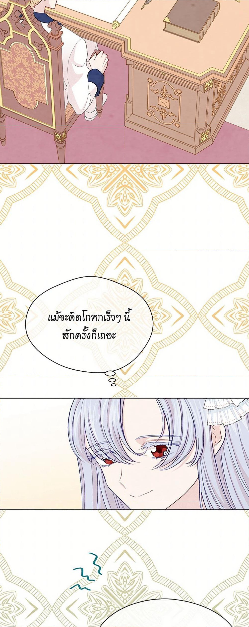 Iris - The Lady and Her Smartphone page 7