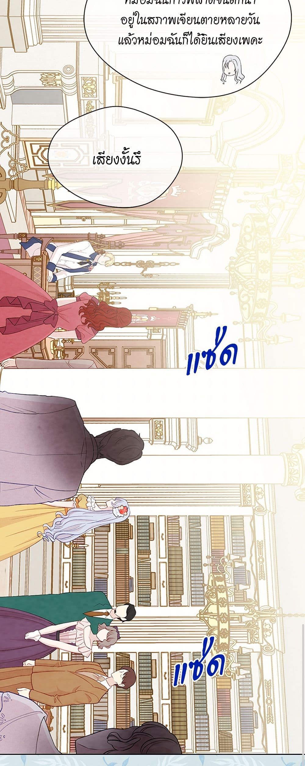 Iris - The Lady and Her Smartphone page 10