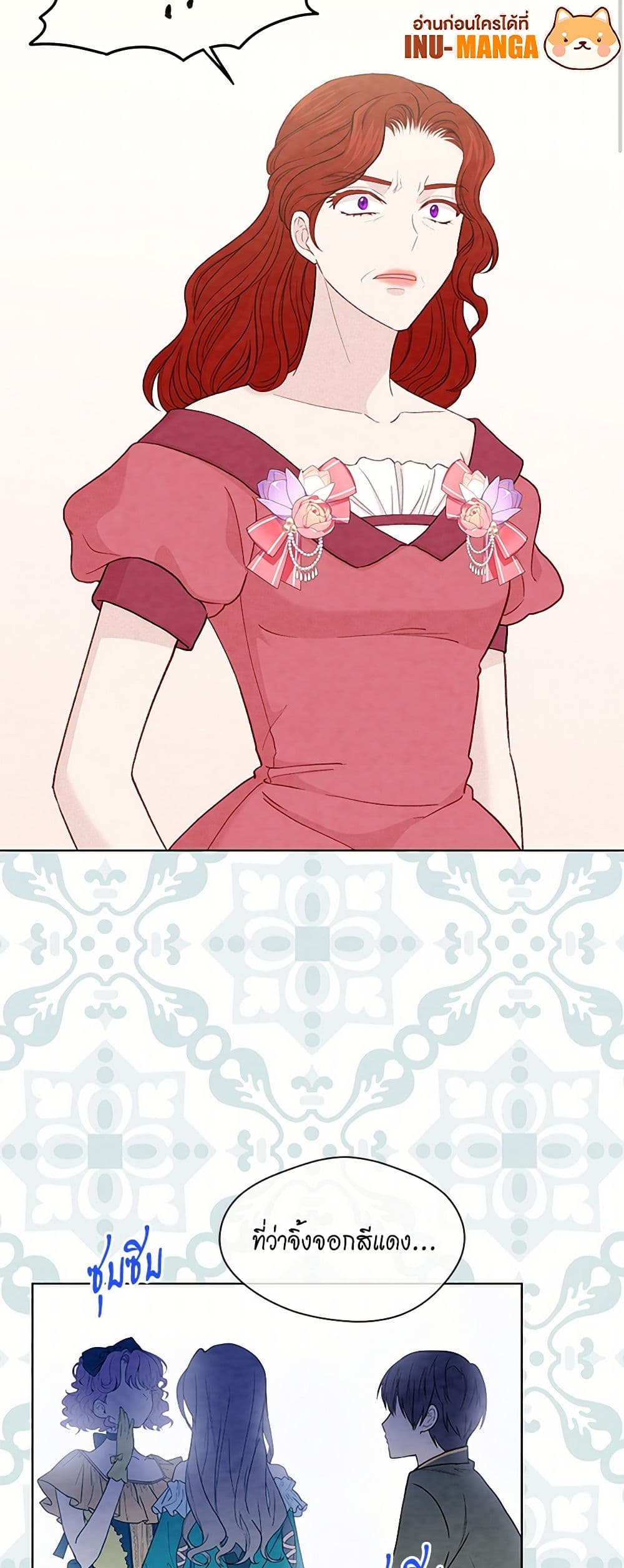 Iris - The Lady and Her Smartphone page 12