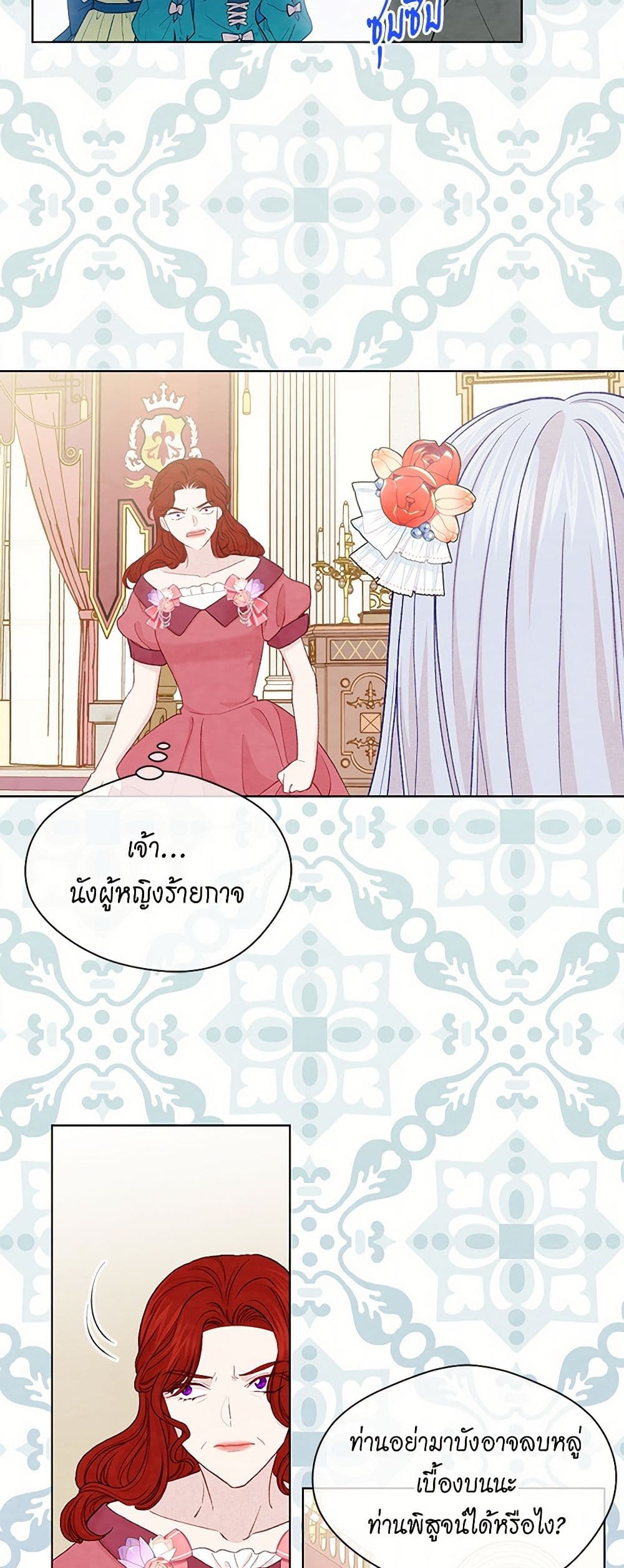 Iris - The Lady and Her Smartphone page 13
